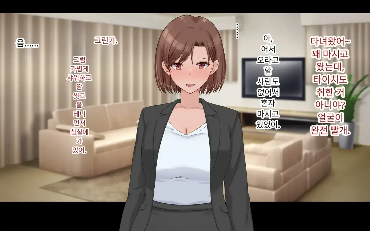 Konyakusha Ni Uwaki O Onegai Shitemita